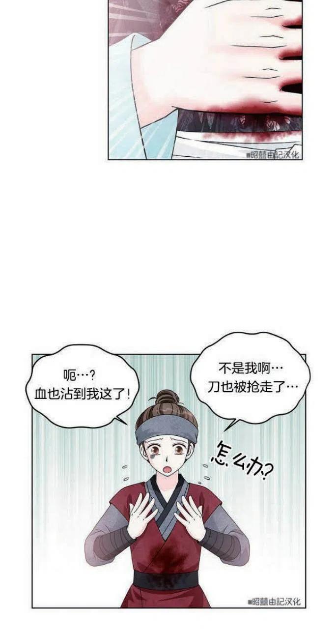 《闭月花·野兽之花》漫画最新章节第6话免费下拉式在线观看章节第【36】张图片