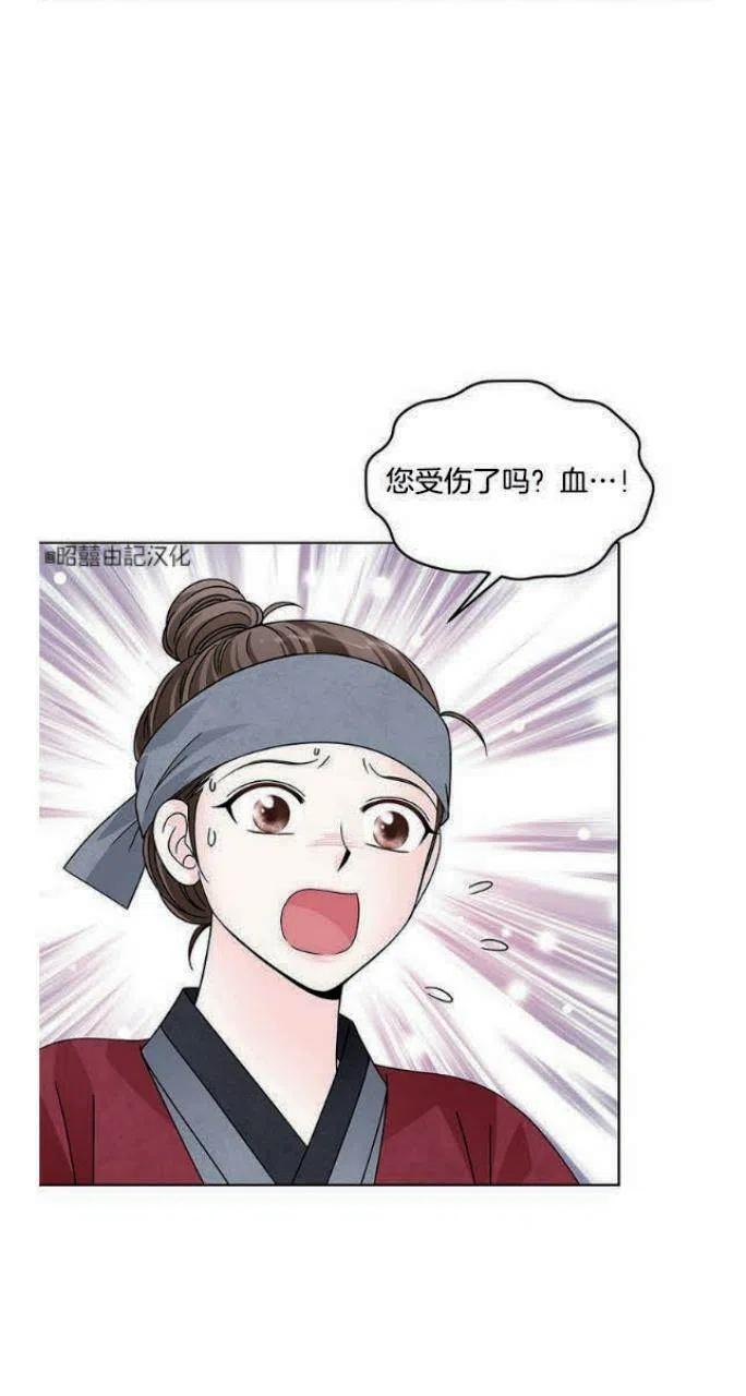 《闭月花·野兽之花》漫画最新章节第6话免费下拉式在线观看章节第【39】张图片