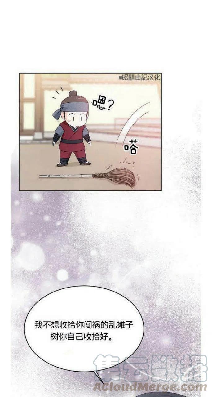 《闭月花·野兽之花》漫画最新章节第6话免费下拉式在线观看章节第【43】张图片