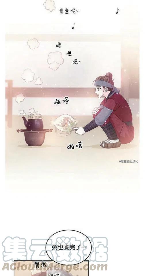 《闭月花·野兽之花》漫画最新章节第7话免费下拉式在线观看章节第【17】张图片