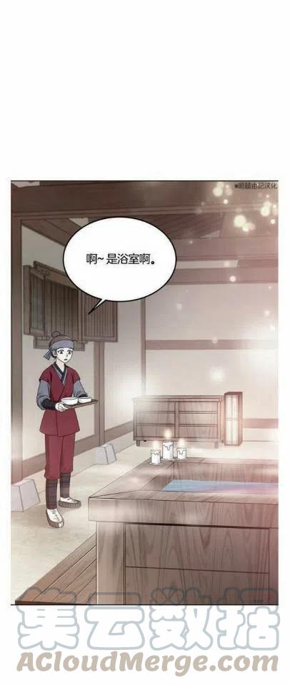 《闭月花·野兽之花》漫画最新章节第7话免费下拉式在线观看章节第【29】张图片