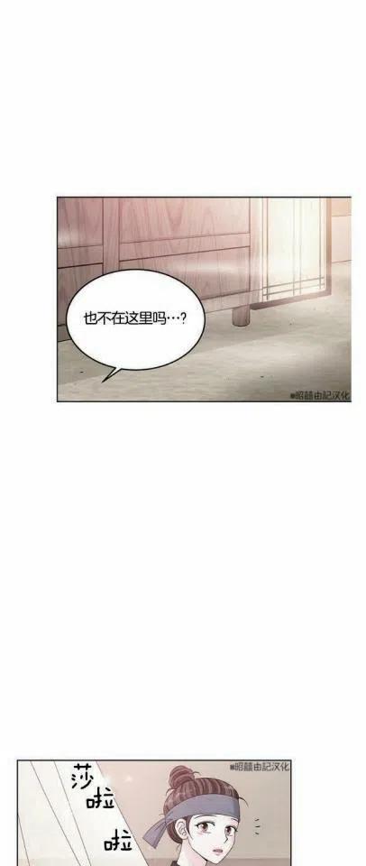 《闭月花·野兽之花》漫画最新章节第7话免费下拉式在线观看章节第【30】张图片