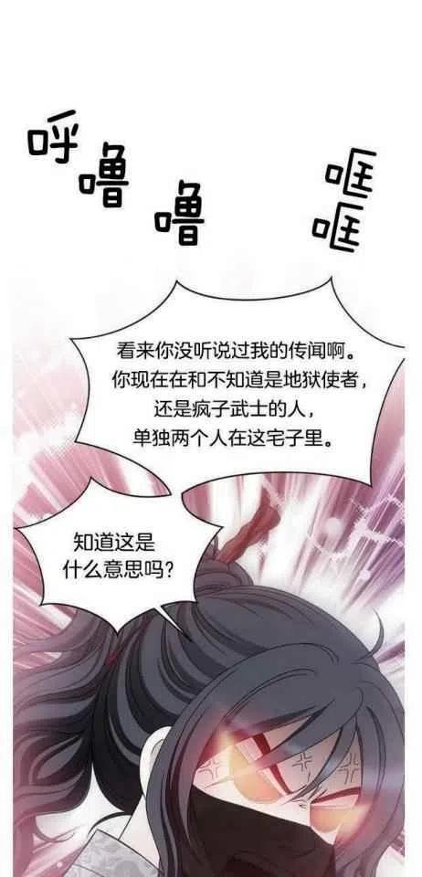 《闭月花·野兽之花》漫画最新章节第8话免费下拉式在线观看章节第【26】张图片