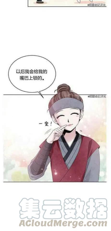 《闭月花·野兽之花》漫画最新章节第8话免费下拉式在线观看章节第【31】张图片