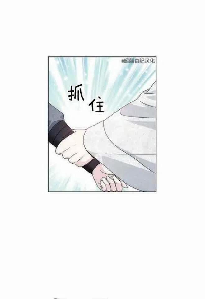 《闭月花·野兽之花》漫画最新章节第8话免费下拉式在线观看章节第【41】张图片