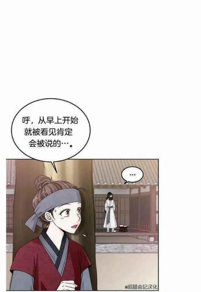 《闭月花·野兽之花》漫画最新章节第8话免费下拉式在线观看章节第【54】张图片