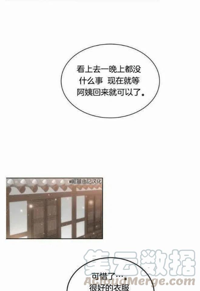 《闭月花·野兽之花》漫画最新章节第8话免费下拉式在线观看章节第【55】张图片