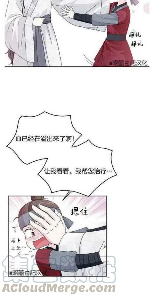 《闭月花·野兽之花》漫画最新章节第8话免费下拉式在线观看章节第【7】张图片