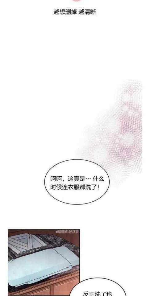 《闭月花·野兽之花》漫画最新章节第9话免费下拉式在线观看章节第【12】张图片