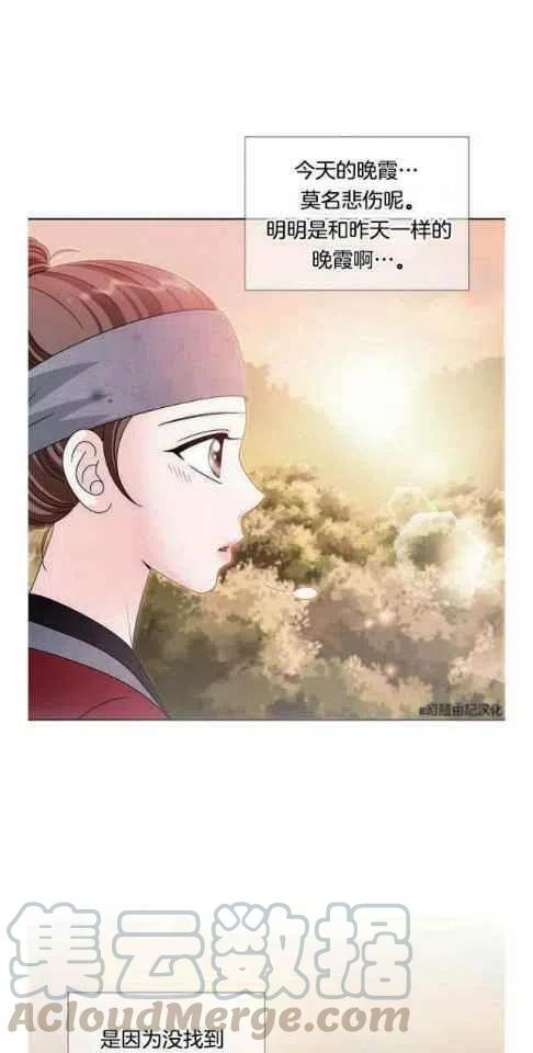 《闭月花·野兽之花》漫画最新章节第9话免费下拉式在线观看章节第【19】张图片