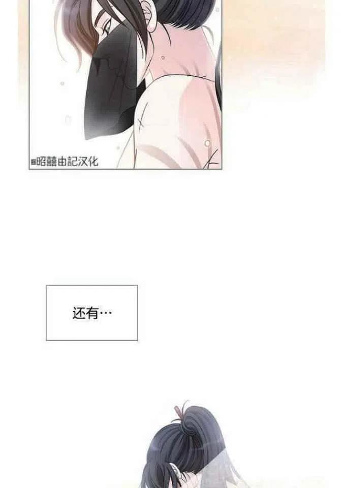 《闭月花·野兽之花》漫画最新章节第9话免费下拉式在线观看章节第【23】张图片