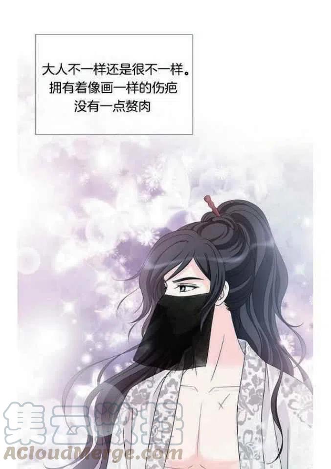 《闭月花·野兽之花》漫画最新章节第9话免费下拉式在线观看章节第【28】张图片