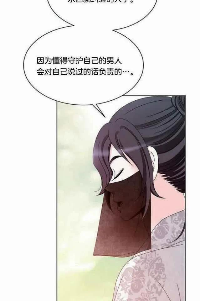 《闭月花·野兽之花》漫画最新章节第9话免费下拉式在线观看章节第【56】张图片