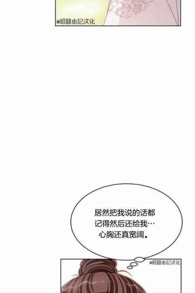 《闭月花·野兽之花》漫画最新章节第9话免费下拉式在线观看章节第【57】张图片