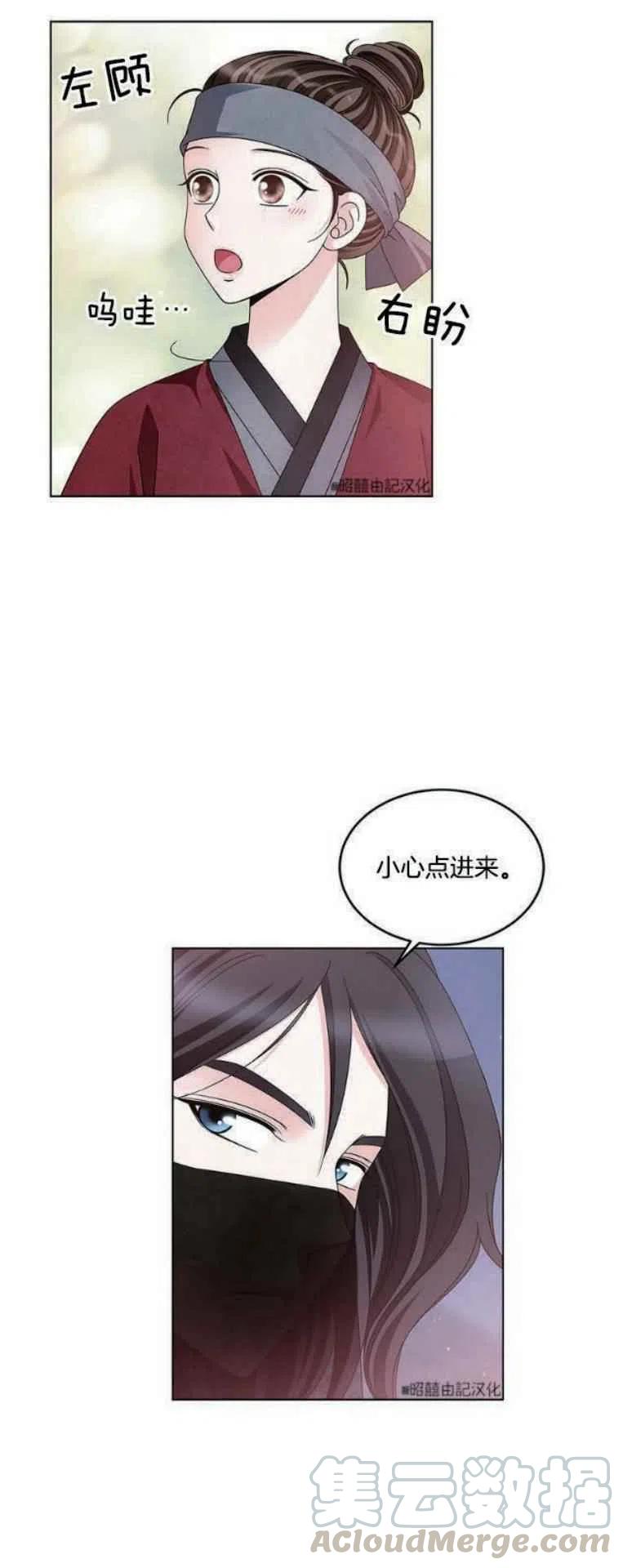 《闭月花·野兽之花》漫画最新章节第10话免费下拉式在线观看章节第【10】张图片