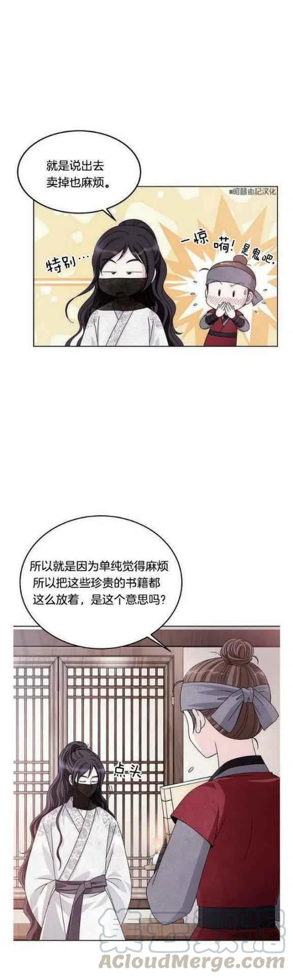 《闭月花·野兽之花》漫画最新章节第10话免费下拉式在线观看章节第【19】张图片