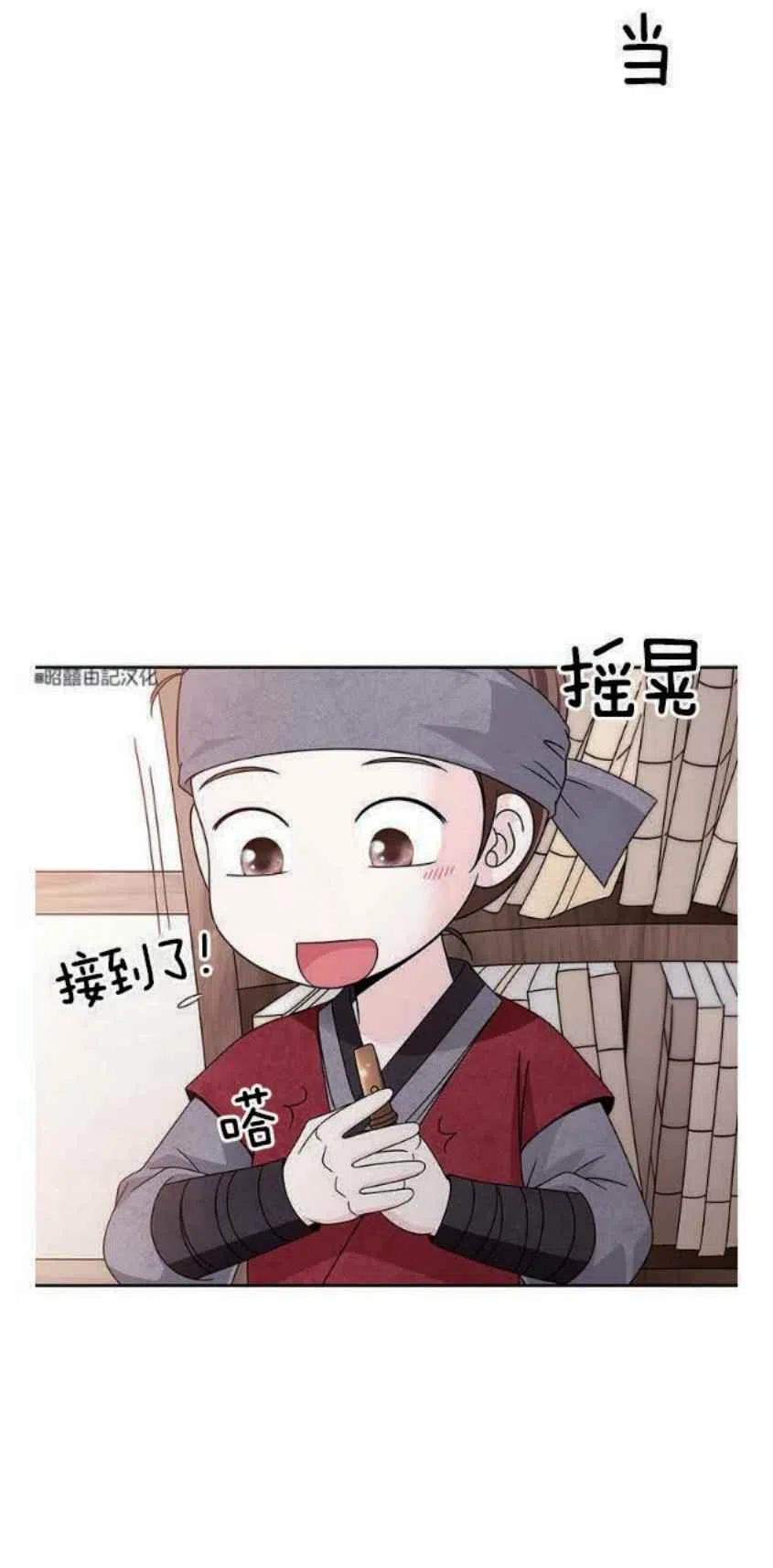 《闭月花·野兽之花》漫画最新章节第10话免费下拉式在线观看章节第【30】张图片