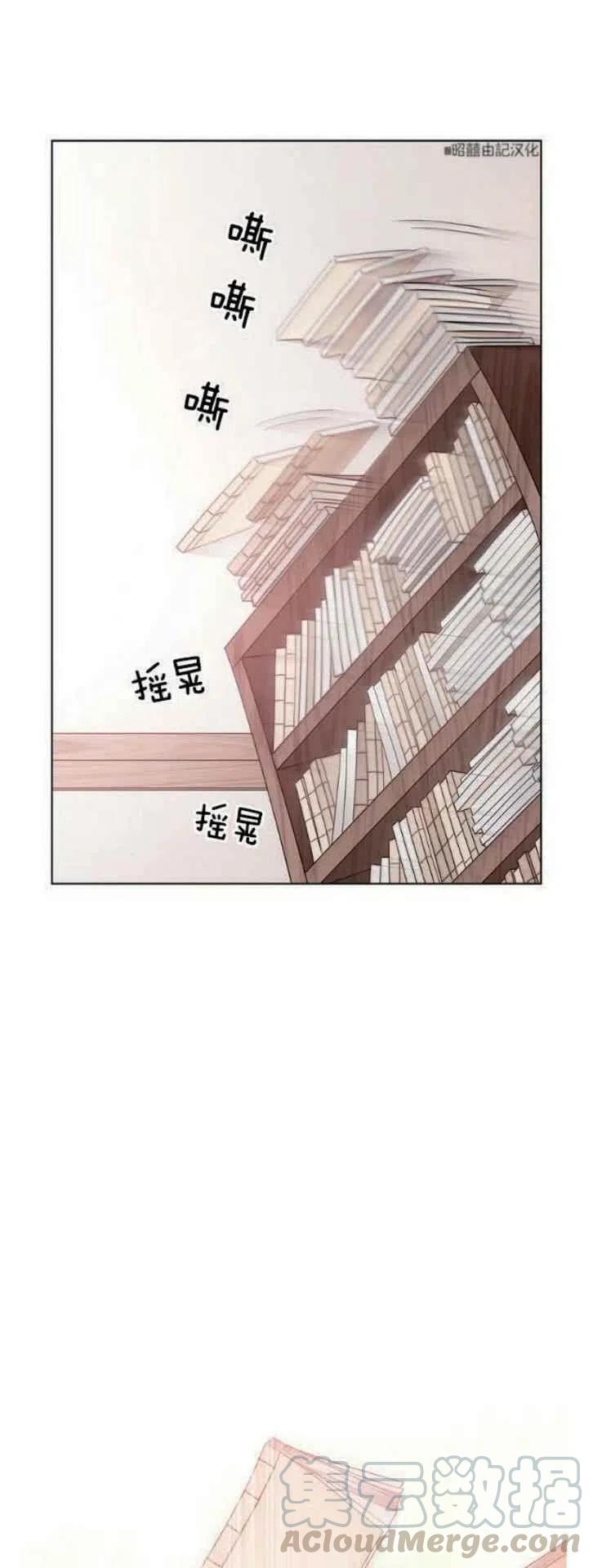 《闭月花·野兽之花》漫画最新章节第10话免费下拉式在线观看章节第【31】张图片