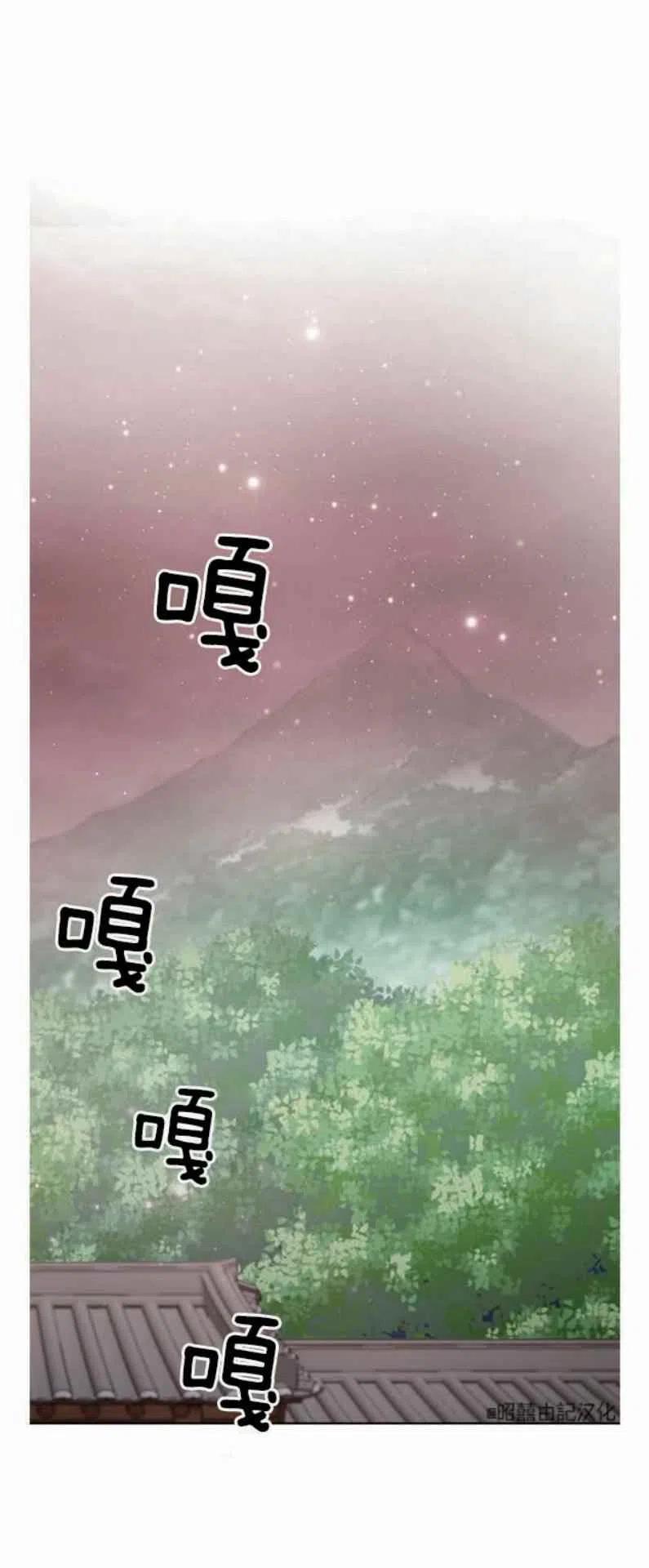 《闭月花·野兽之花》漫画最新章节第10话免费下拉式在线观看章节第【41】张图片