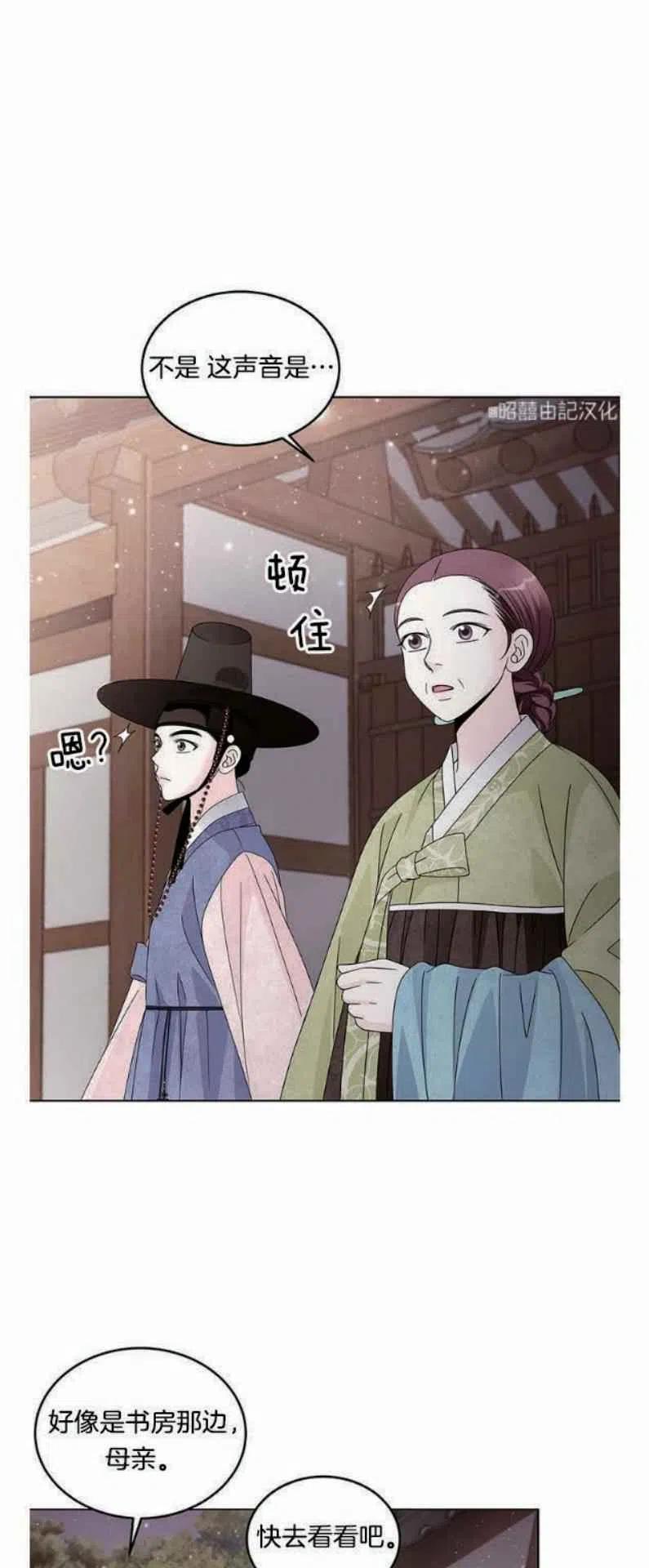 《闭月花·野兽之花》漫画最新章节第10话免费下拉式在线观看章节第【42】张图片