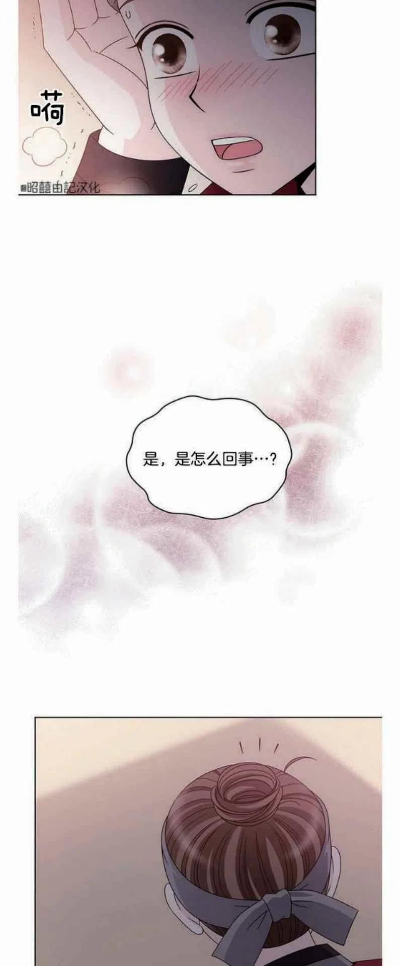 《闭月花·野兽之花》漫画最新章节第10话免费下拉式在线观看章节第【45】张图片