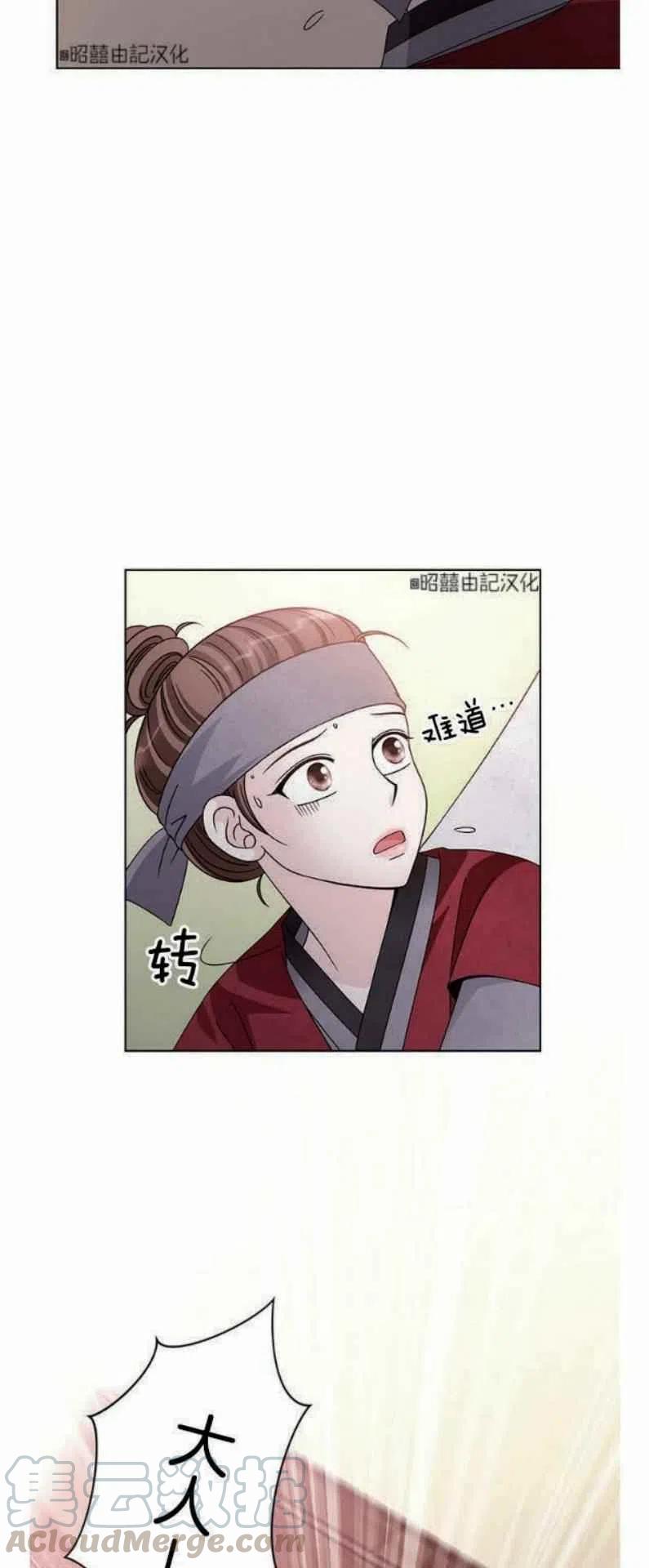 《闭月花·野兽之花》漫画最新章节第10话免费下拉式在线观看章节第【46】张图片