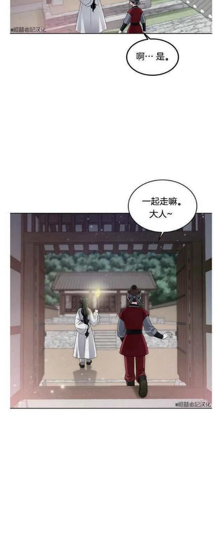 《闭月花·野兽之花》漫画最新章节第10话免费下拉式在线观看章节第【9】张图片