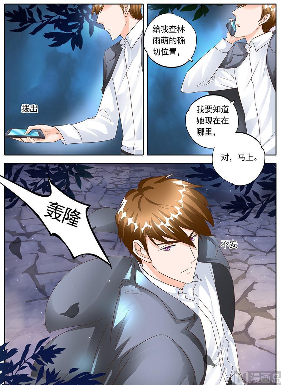 《boss哥哥，你欠揍》漫画最新章节第一百四十一话免费下拉式在线观看章节第【7】张图片