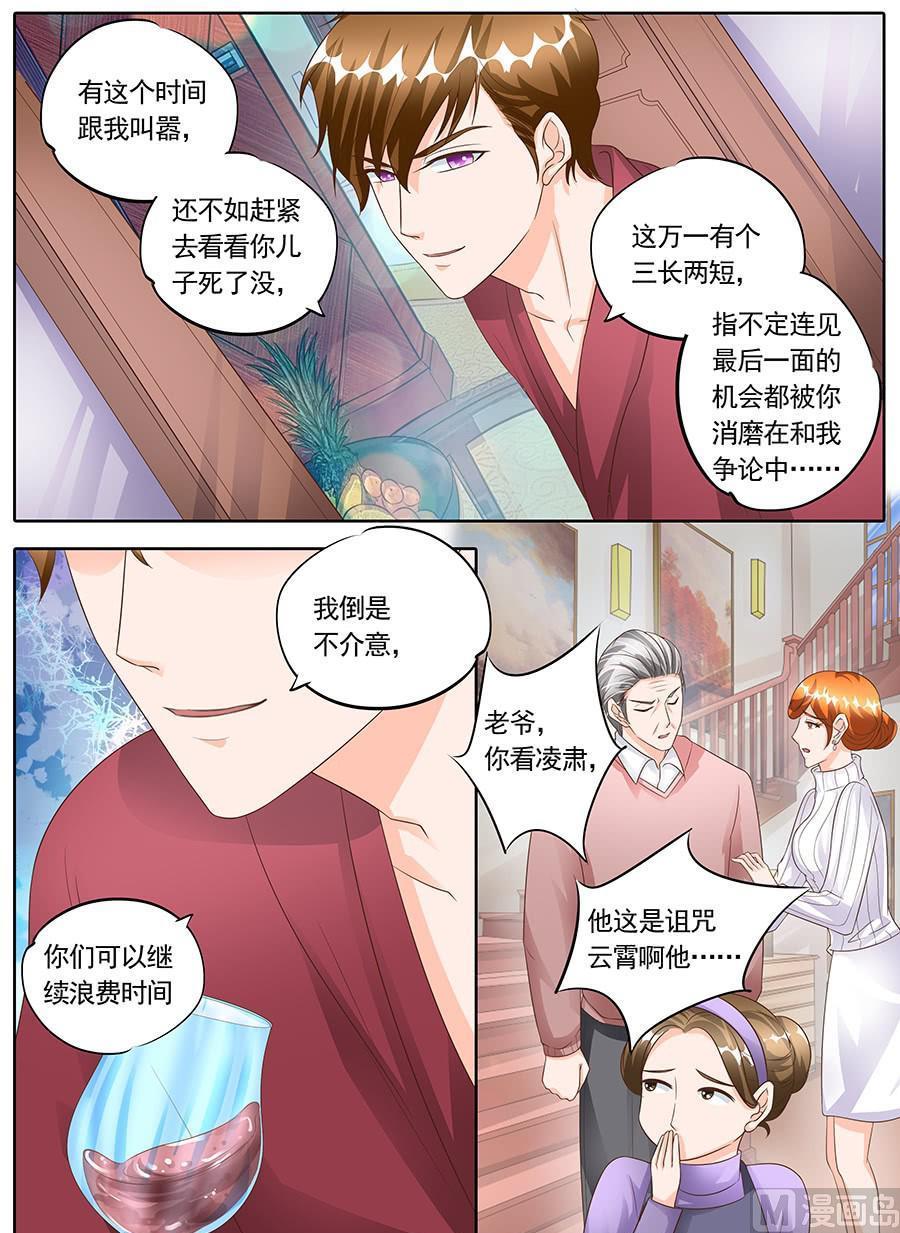 《boss哥哥，你欠揍》漫画最新章节第一百四十四话免费下拉式在线观看章节第【6】张图片