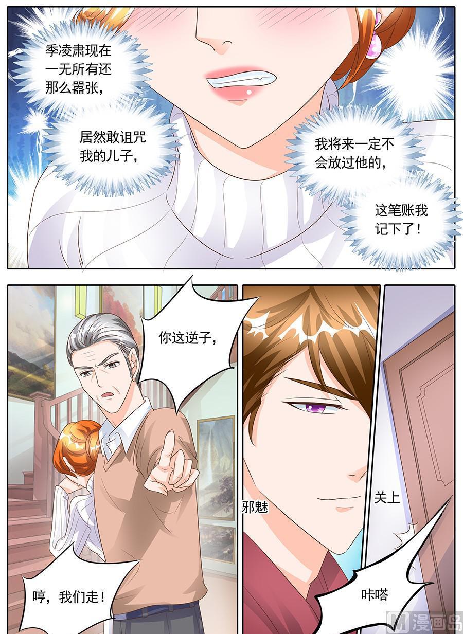 《boss哥哥，你欠揍》漫画最新章节第一百四十四话免费下拉式在线观看章节第【7】张图片