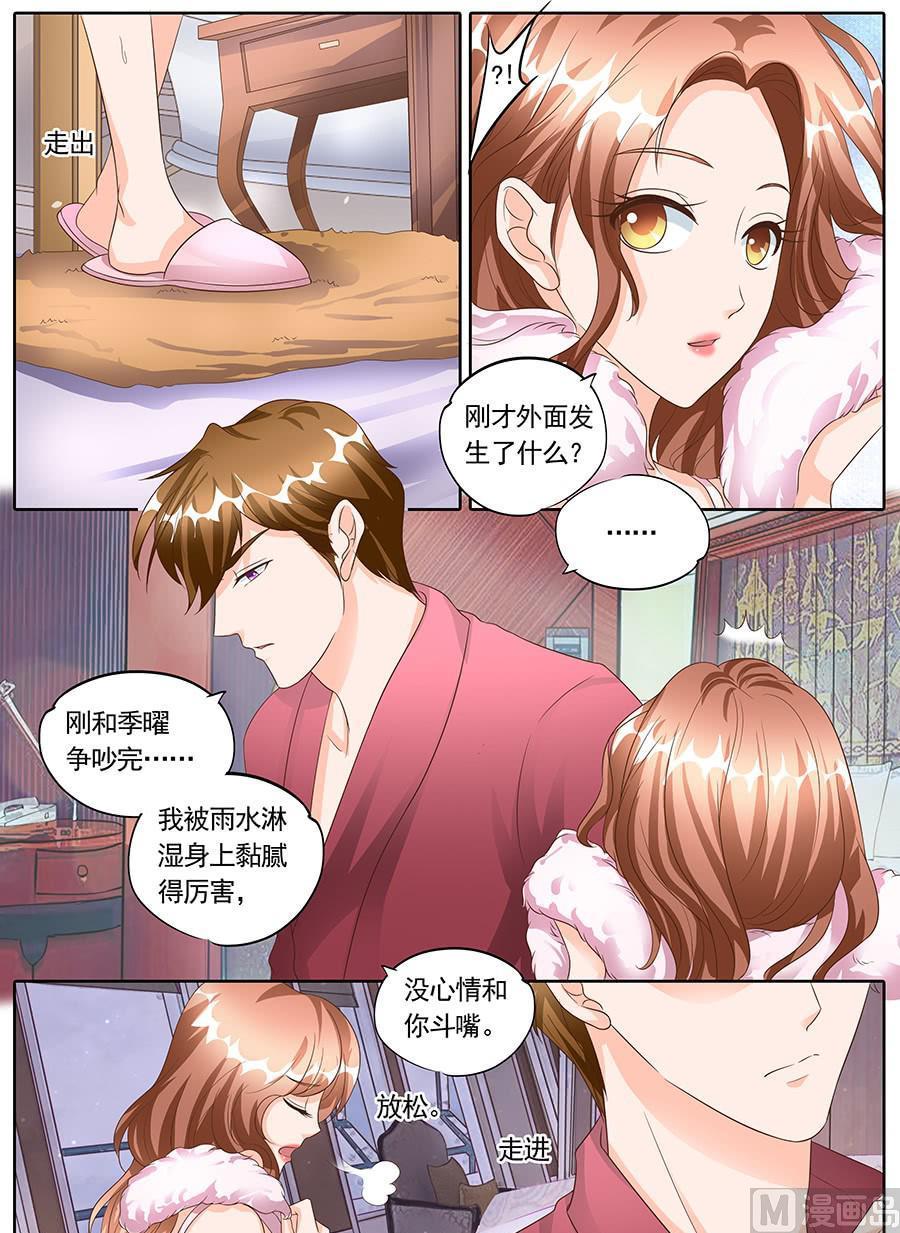 《boss哥哥，你欠揍》漫画最新章节第一百四十四话免费下拉式在线观看章节第【8】张图片