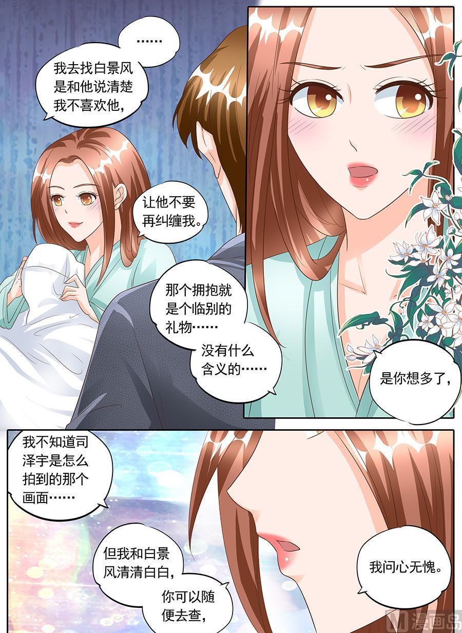 《boss哥哥，你欠揍》漫画最新章节第一百四十七话免费下拉式在线观看章节第【8】张图片