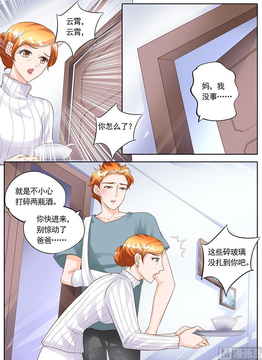 《boss哥哥，你欠揍》漫画最新章节第一百五十四话免费下拉式在线观看章节第【5】张图片