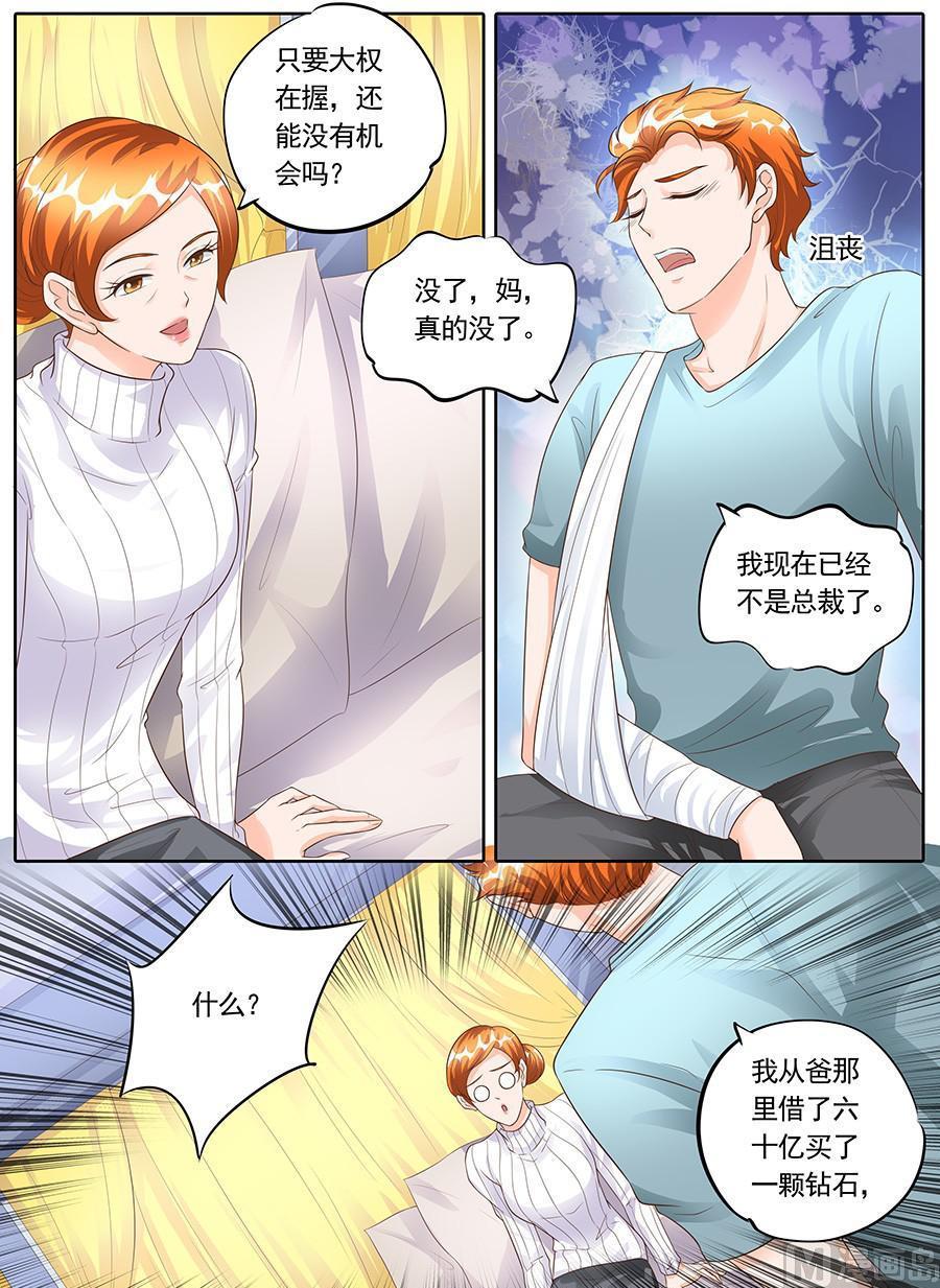 《boss哥哥，你欠揍》漫画最新章节第一百五十四话免费下拉式在线观看章节第【7】张图片