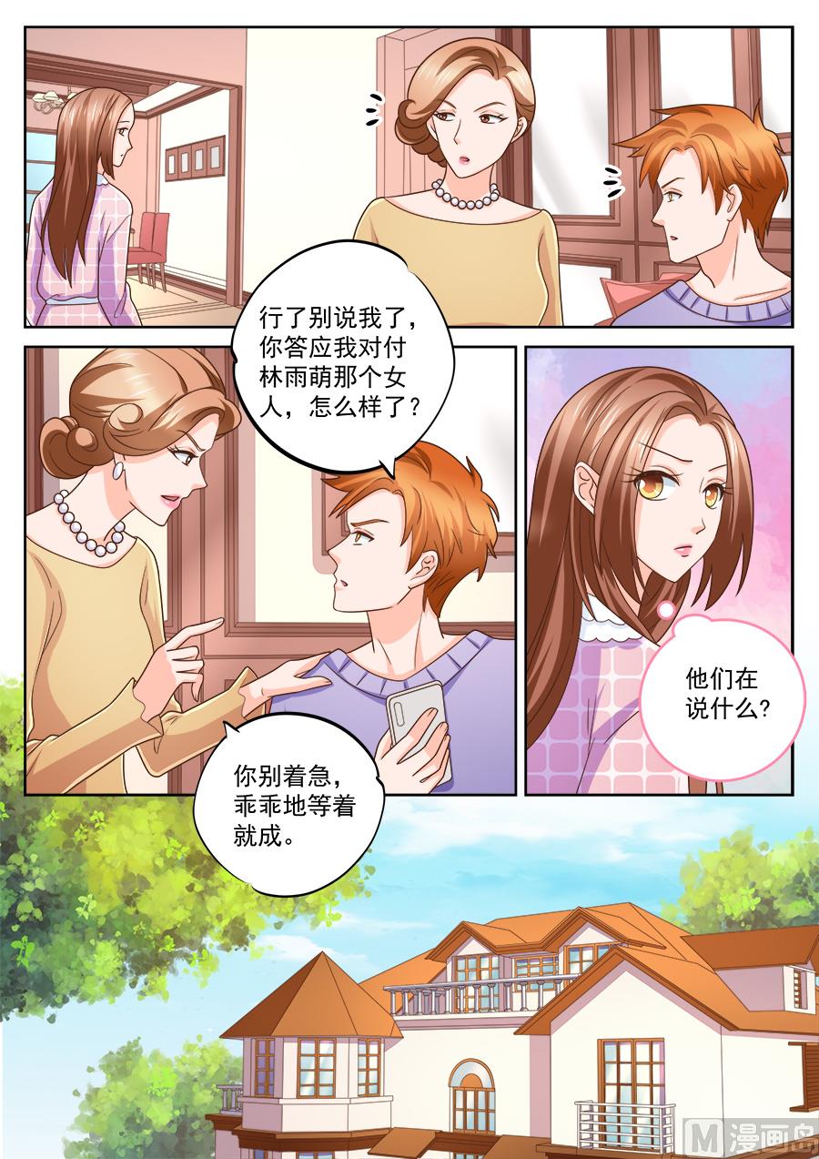 《boss哥哥，你欠揍》漫画最新章节第224话免费下拉式在线观看章节第【6】张图片