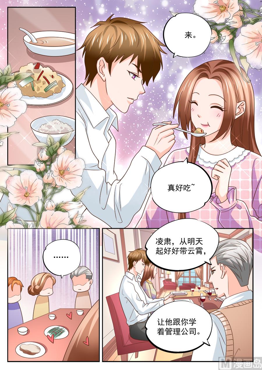 《boss哥哥，你欠揍》漫画最新章节第224话免费下拉式在线观看章节第【7】张图片