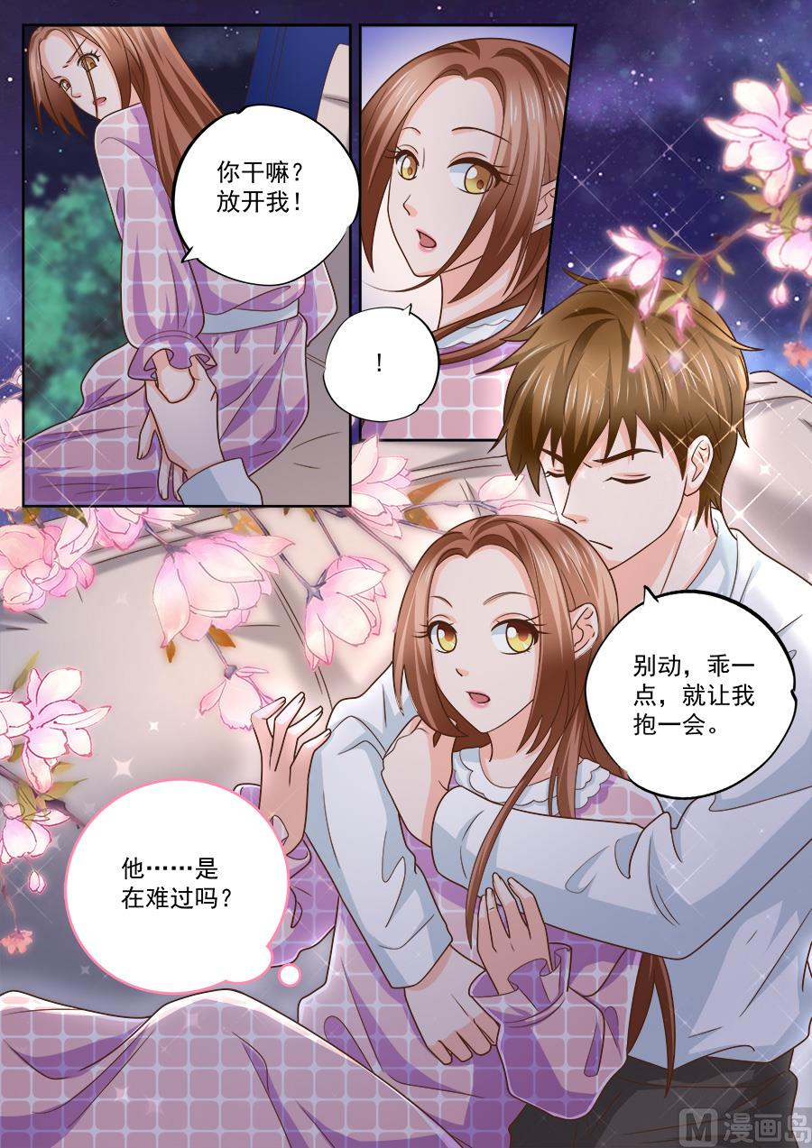 《boss哥哥，你欠揍》漫画最新章节第225话免费下拉式在线观看章节第【4】张图片