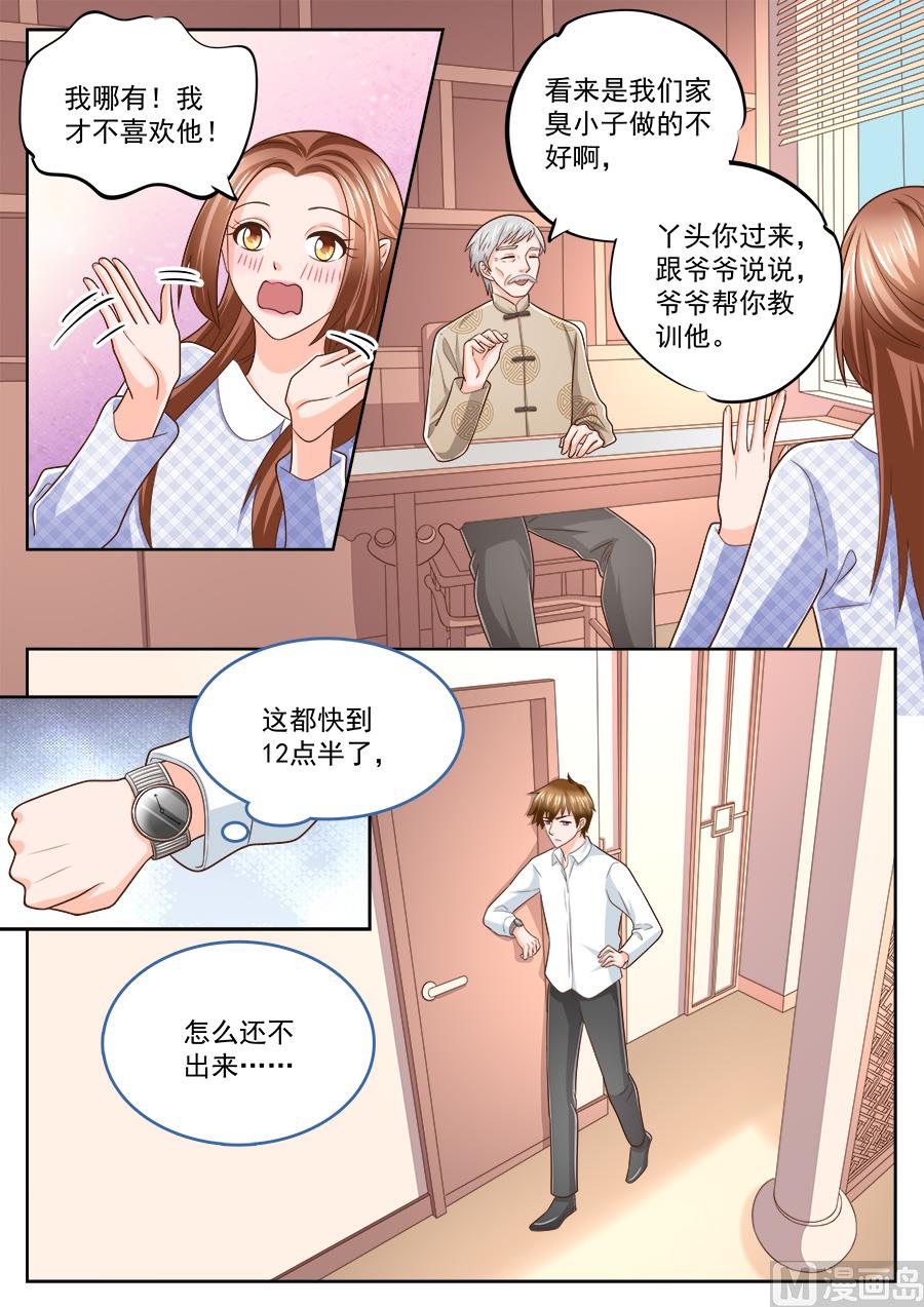 《boss哥哥，你欠揍》漫画最新章节第226话免费下拉式在线观看章节第【6】张图片