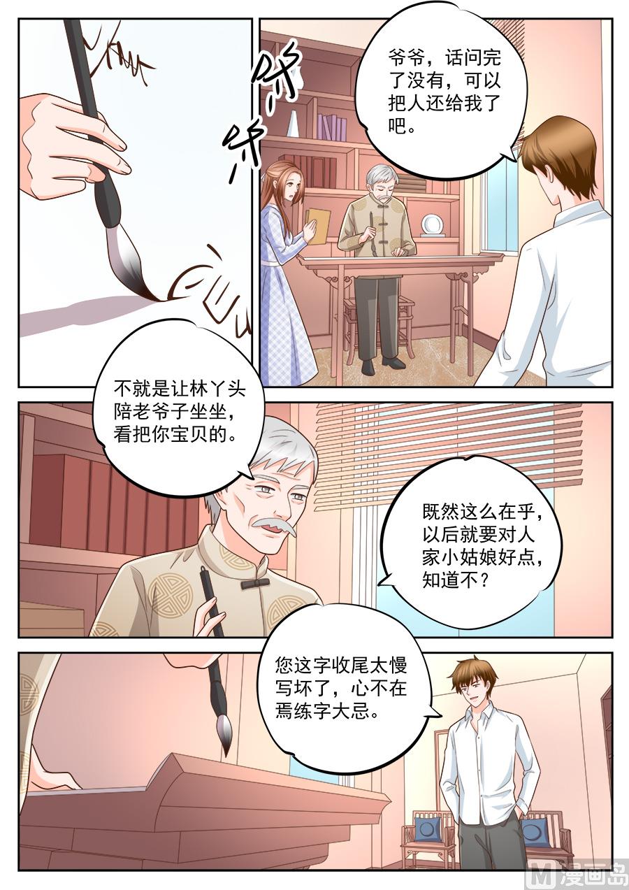 《boss哥哥，你欠揍》漫画最新章节第226话免费下拉式在线观看章节第【7】张图片