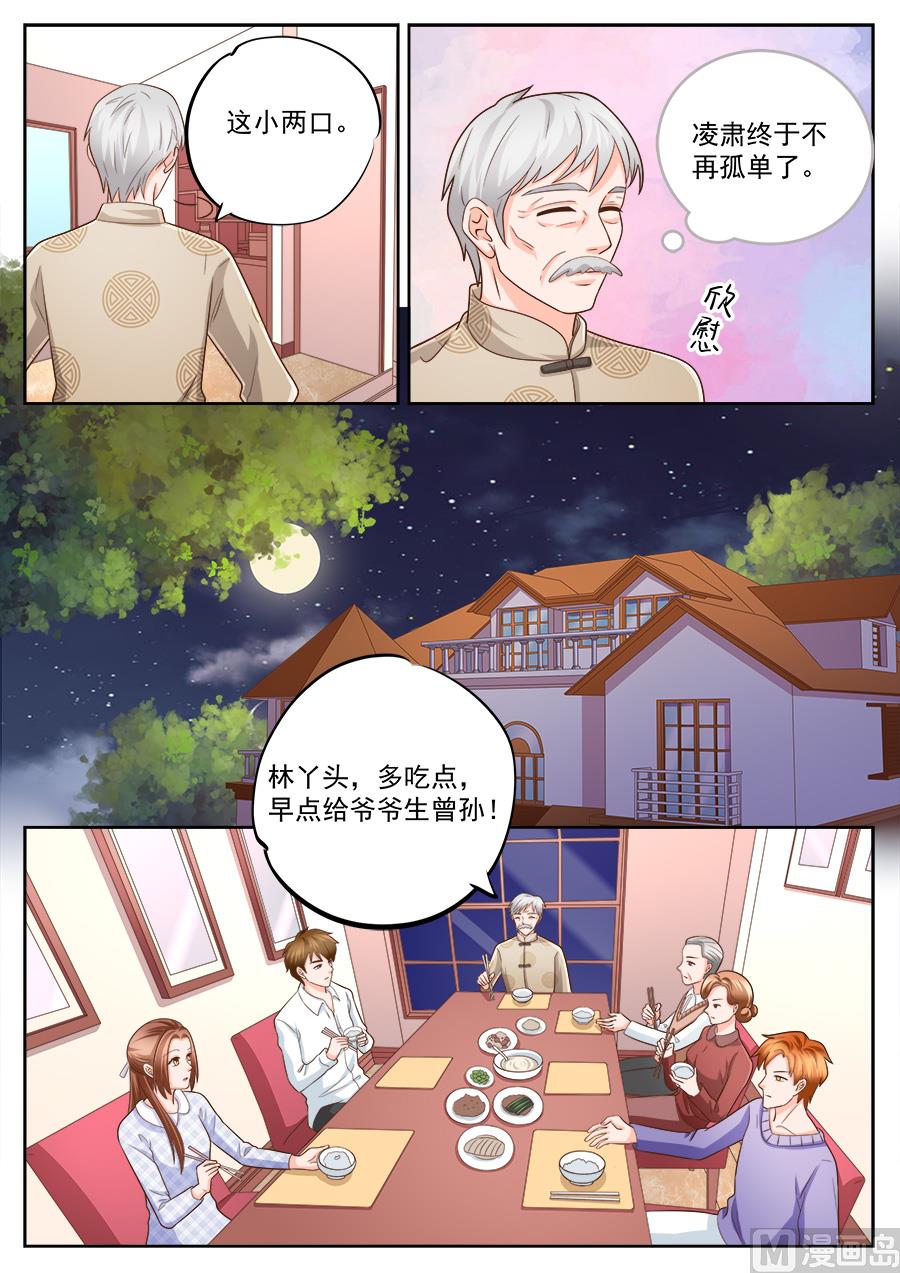 《boss哥哥，你欠揍》漫画最新章节第226话免费下拉式在线观看章节第【9】张图片