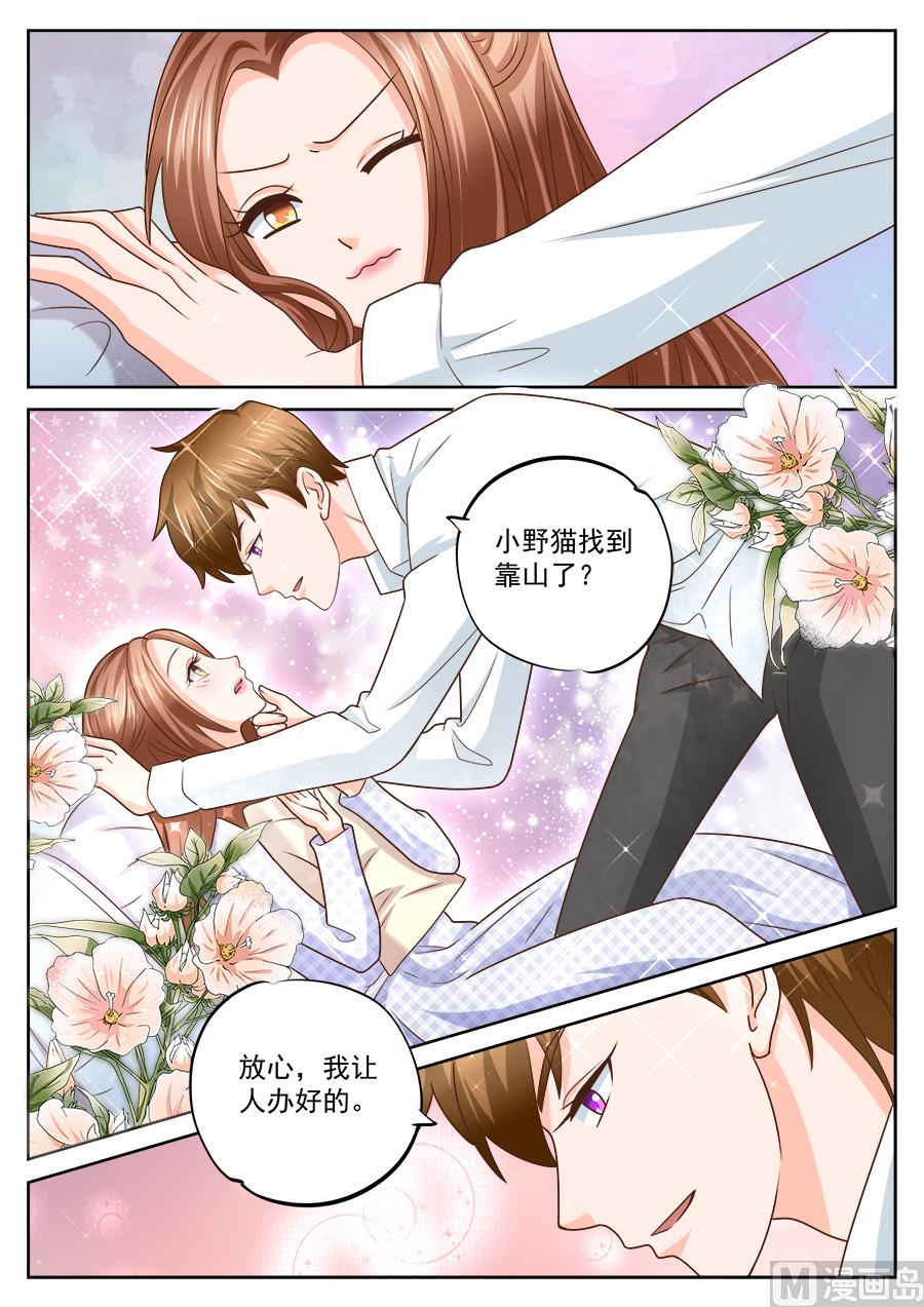 《boss哥哥，你欠揍》漫画最新章节第227话免费下拉式在线观看章节第【4】张图片