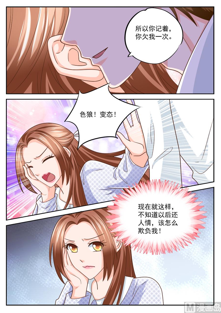 《boss哥哥，你欠揍》漫画最新章节第227话免费下拉式在线观看章节第【5】张图片