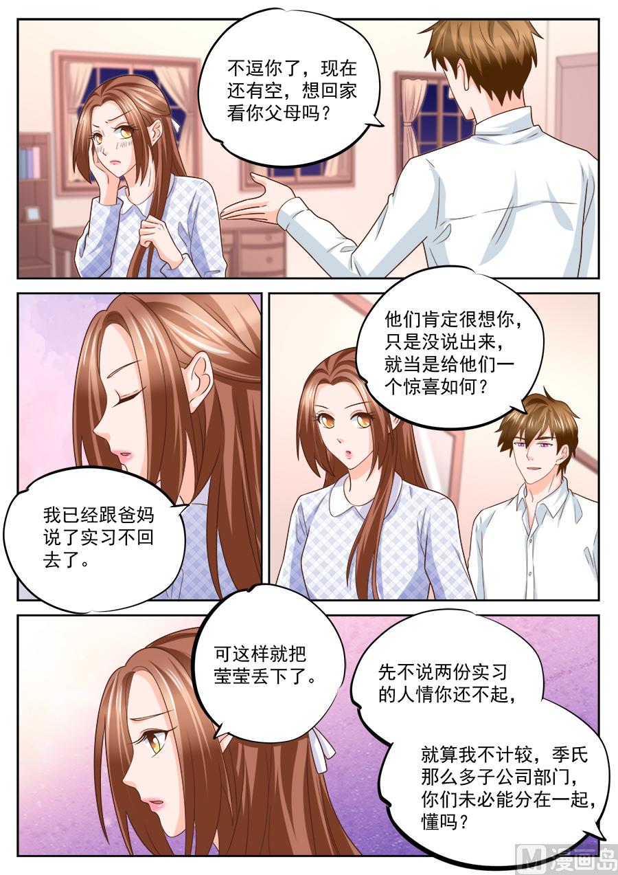 《boss哥哥，你欠揍》漫画最新章节第227话免费下拉式在线观看章节第【6】张图片