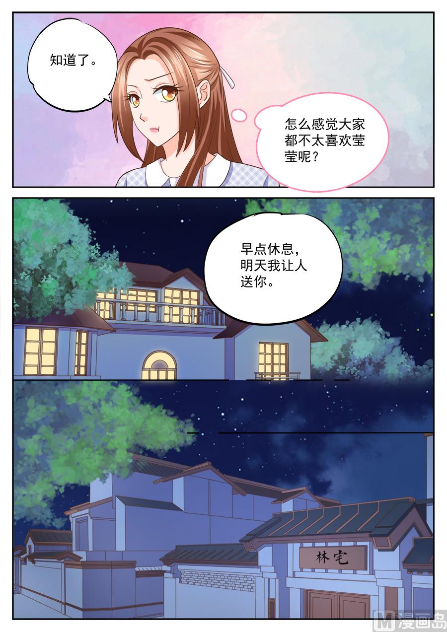 《boss哥哥，你欠揍》漫画最新章节第227话免费下拉式在线观看章节第【7】张图片