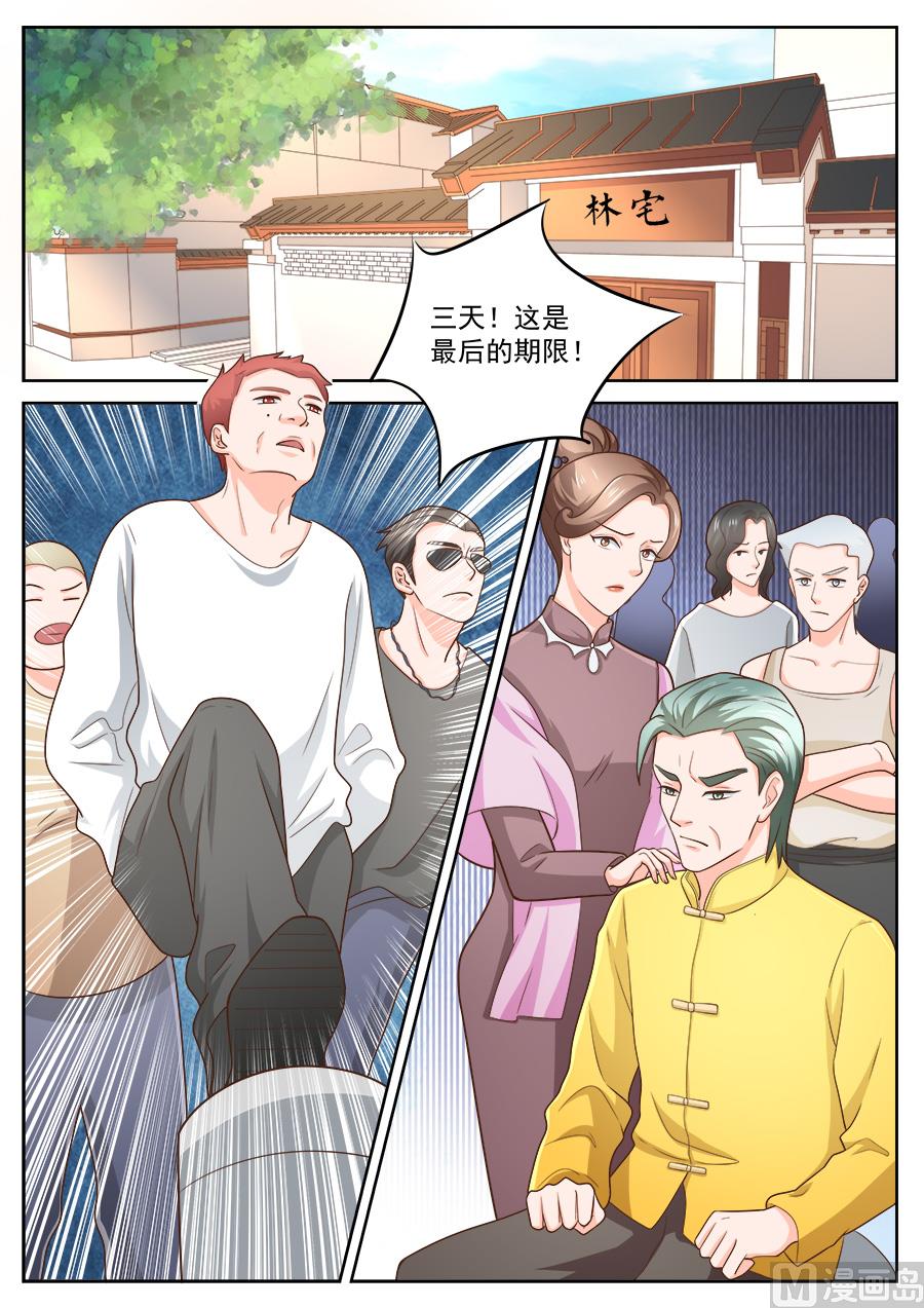 《boss哥哥，你欠揍》漫画最新章节第227话免费下拉式在线观看章节第【9】张图片