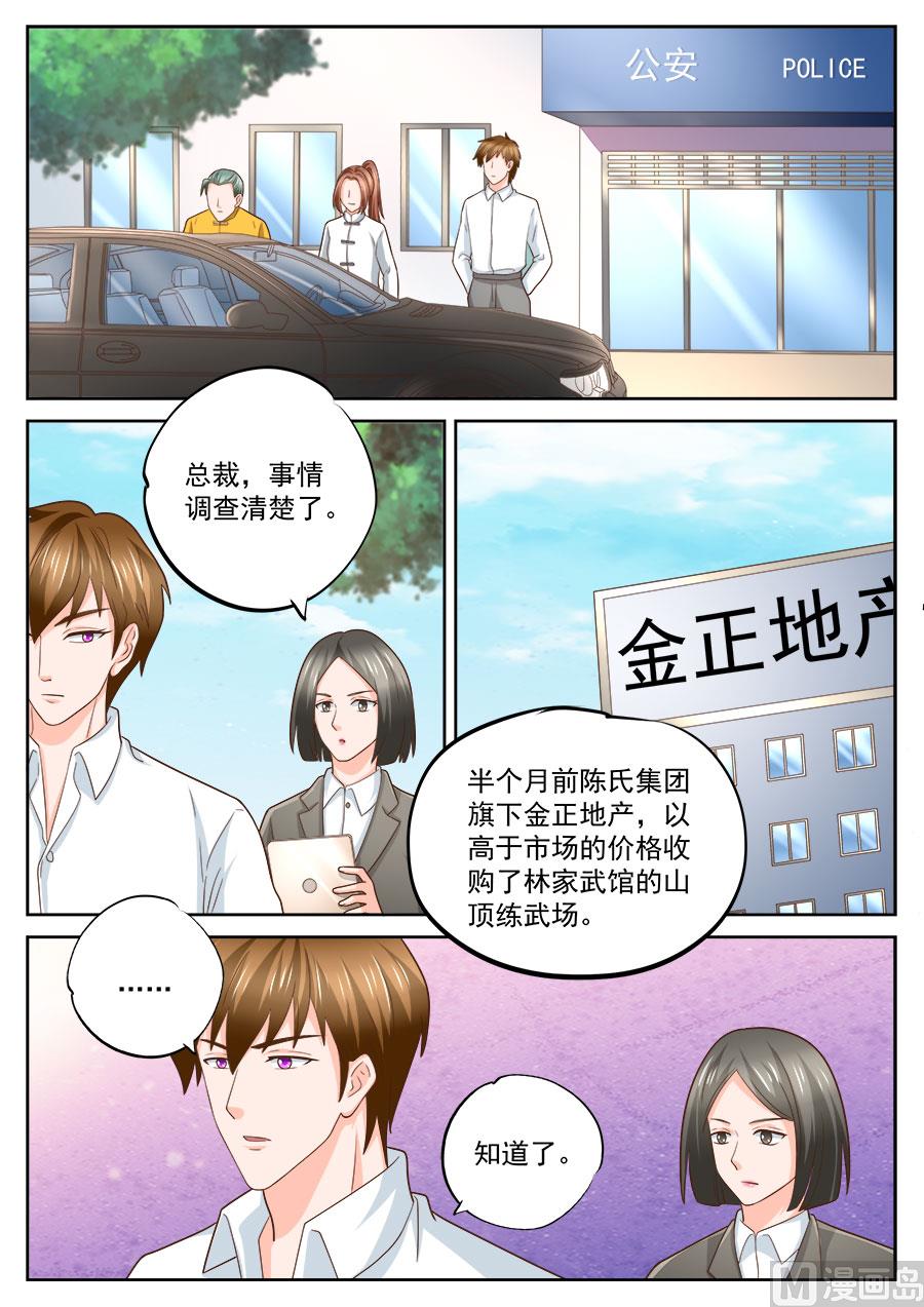 《boss哥哥，你欠揍》漫画最新章节第229话免费下拉式在线观看章节第【7】张图片