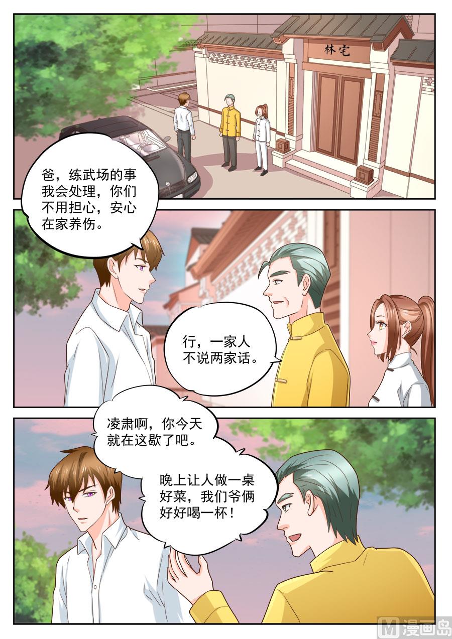 《boss哥哥，你欠揍》漫画最新章节第229话免费下拉式在线观看章节第【8】张图片