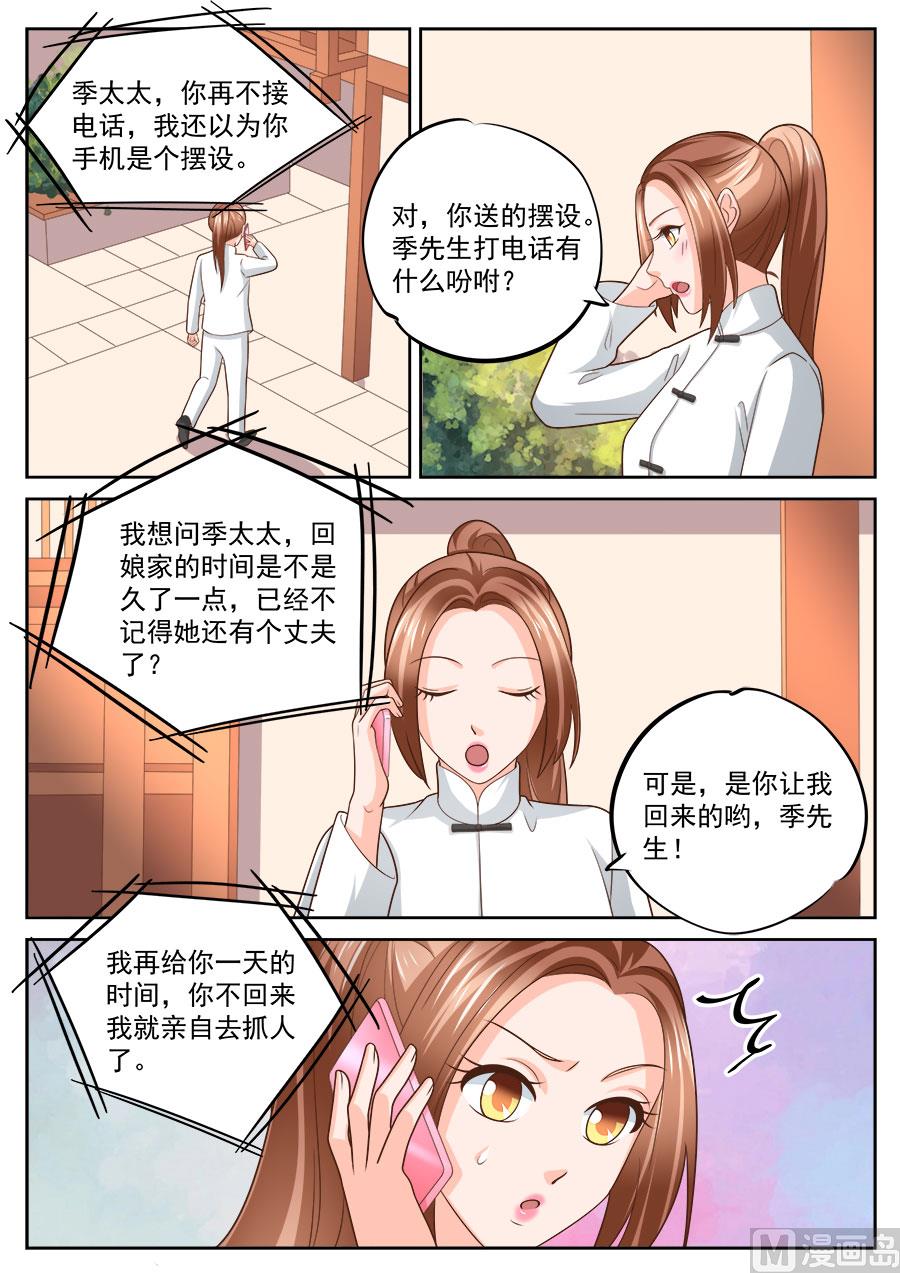 《boss哥哥，你欠揍》漫画最新章节第231话免费下拉式在线观看章节第【9】张图片