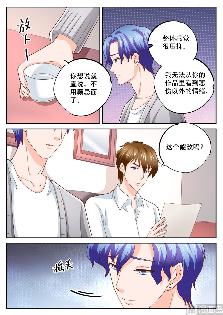 【BOSS哥哥，你欠揍】漫画-（第232话）章节漫画下拉式图片-4.jpg