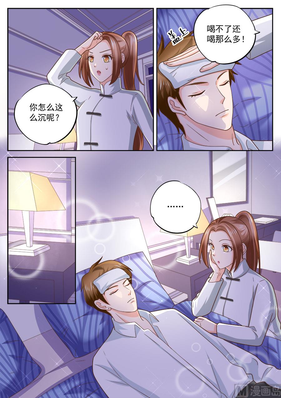 《boss哥哥，你欠揍》漫画最新章节第233话免费下拉式在线观看章节第【5】张图片